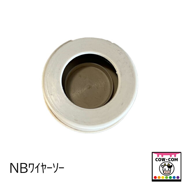 NBワイヤーソー　【酪農用品 畜産用品 除角】