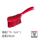 洗缶ブラシ (レッド)【酪農用品 畜産用品 清掃用品】