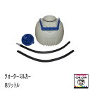 クォーターミルカー8L　【酪農用品 畜産用品 搾乳】