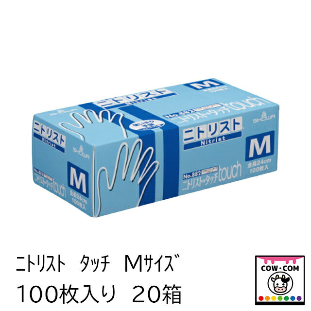 【商品説明】 ■取り出しやすいボックスタイプのニトリルゴム製使いきり手袋1箱100枚入です。 ■強度面重視の耐久性に優れたタイプ ■食品加工など食品に直接触れる作業でもお使いいただけます。 ■ ぬぎはめしやすくするため、内面処理を施しています。 ■素手感覚が活かせる極薄手タイプです。 ■ ニトリルゴム製のため、耐油性に優れています。 ■伸縮性があり、やわらかく手にフィットするため、長時間の作業にも適しています。 ■薄く手にぴったりフィットするため、細かい作業に適しています。 ■左右兼用タイプです。 ■ パウダーフリータイプです。 【サイズ】 ■Mサイズ　全長：24cm　手のひら周り：19cm ■厚み：約0.08mm 【カラー】 ■ブルー 【関連】 カウコンネットショップ/酪農用品/畜産用品/牧場/乳牛/肉牛/ニトリル手袋/ゴム手袋/ニトリスト/ノンパウダー