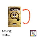 モーリング 橙 1箱10本入 【鼻輪 鼻環 鼻カン ブルリング】