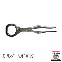 モーリング ハンドパンチ 【鼻輪 鼻環 鼻カン ブルリング】