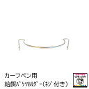 カーフペン用給餌バケツホルダー