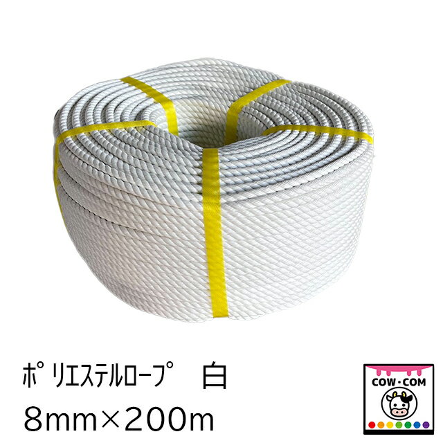 【サイズ】 ■8mm×300m　1巻 【色】■白 【商品説明】 ■合繊繊維の中で重い繊維で水に沈みます ■ビニロンSと同様で強度があり扱いやすいロープです ■水に濡れても固くなりにくく陸上水中共に使用可能です ■【関連】カウコン/酪農用品/畜産用品/牛/乳牛/肉牛/子牛/仔牛/成牛用首輪/仔牛用首輪/子牛用首輪/A普及式/Bベルト式/A普及式白/Bベルト白/ナイロン首輪Aタイプ/ナイロン首輪Bタイプ/ナイロンカラー首輪/カウホルター/リード/頭絡/ポリ頭絡/もくしロープ/モクシロープ/フリーモクシ/調教ロープ/ナスカン/ナスカンブル/ブルナスカン/パニックナスカン/ナスカンパニック/スナップナスカン/ハナカンシ/鼻カンシ/保定用具/保定道具/固定用具/固定道具/エイトロープ