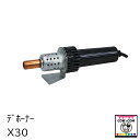 ラインハート デホーナーX30 【酪農用品 畜産用品 除角】
