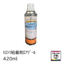 ハエトリ粘着剤エアゾール　420ml　【酪農用品 畜産用品 忌避剤】