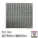 サシバエネット 高さ約4m×幅約50m