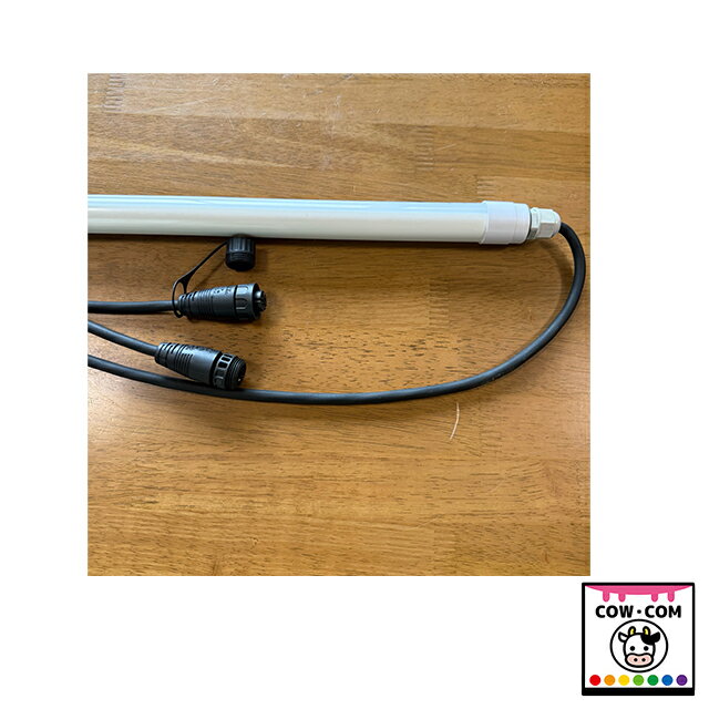 防水型LEDランプ　直管型（連結用）【酪農用品 畜産用品 】
