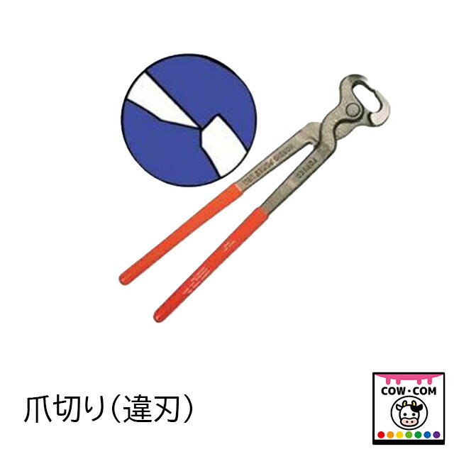 【商品説明】 ■牛/馬用の爪切りです 【関連】 カウコン/酪農用品/畜産用品/牛/乳牛/肉牛/子牛/仔牛/削蹄/爪切り/カッサク/カマ/削蹄用グラインダーディスク/削蹄用ディスク/削蹄ディスク/カマ/替刃/クロウチェック/ダブルサイド/ダブルエッジ/両刃/片刃/削蹄枠/削蹄機/削蹄師/バンテージテープ/ヴェトラップ/ベトラップ/テーピング/護蹄