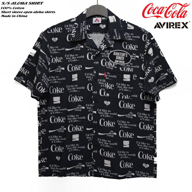 アヴィレックス アロハシャツ｜アビレックス｜アヴィレックス（AVIREX）AVI7833123029｜HAWAIIAN SHIRT AVIREX × COKE ICON（Coca-Cola）コカ・コーラ｜ブラック｜メンズ｜コットン100％｜開襟｜フルオープン｜半袖｜アロハタワー（アロハシャツ販売）｜ハワイアンシャツ