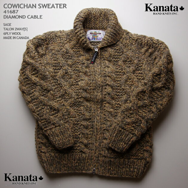 KANATA カウチンセーター｜カナダ製｜KA41687 DIAMOND CABLE SWEATER（ダイヤモンド・ケーブル・セーター）｜セージ｜メンズ｜ウール100％（Wool100%）｜6PLY WOOL（6本撚り）｜フルオープン｜TALON 2WAY[S]　TALON製ジップアップ（5mm）｜長袖　10P11Mar16