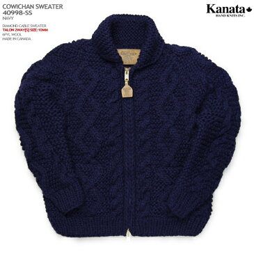 カウチンセーター（カウチンジャケット）｜KANATA社（カナタ）｜カナダ製｜KA40998 CABLE SWEATER（ケーブル・セーター）｜ネイビー｜メンズ｜ウール100％（Wool100%）｜6PLY WOOL（6本撚り）｜フルオープン｜TALON 2WAY[S] TALON製ジップアップ（10mm）｜長袖