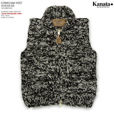 Kanata カウチンセーター(カウチンベスト)|カナタ社|カナダ製|KA41010 DIAMOND CABLE(ダイヤモンドケーブル)|ホワイトブラウン|メンズ|ウール100%(ピュアヴァージンウール)|6PLY WOOL(6本撚り)|フルオープン|TALON製ジップアップ(10mm)|ノースリーブ
