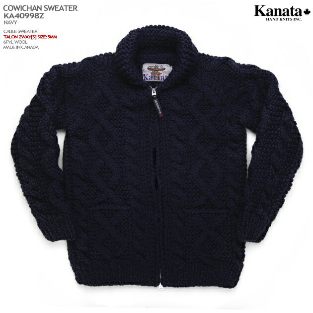 カウチンセーター（カウチンジャケット）｜KANATA社（カナタ）・カナダ製｜KA40998 CABLE SWEATER（ケーブル・セーター）｜ネイビー｜メンズ｜ウール100％（Wool100%）｜6PLY WOOL（6本撚り）｜フルオープン｜TALON 2WAY[S] TALON製ジップアップ（5mm）｜大きいサイズ｜長袖