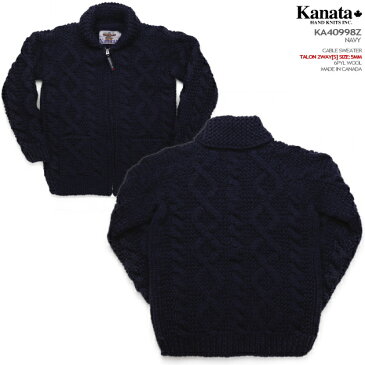 カウチンセーター（カウチンジャケット）｜KANATA社（カナタ）・カナダ製｜KA40998 CABLE SWEATER（ケーブル・セーター）｜ネイビー｜メンズ｜ウール100％（Wool100%）｜6PLY WOOL（6本撚り）｜フルオープン｜TALON 2WAY[S] TALON製ジップアップ（5mm）｜大きいサイズ｜長袖