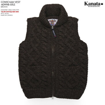 KANATA カウチンセーター(カウチンベスト)|カナタ 社|カナダ製|KA40998 DIAMOND CABLE VEST(ダイヤモンドケーブル ベスト)|ダークブラウン|メンズ|ピュアヴァージン ウール100%|6PLY WOOL(6本撚り)|フルオープン|TALON製ジップアップ(5mm)|ノースリーブ