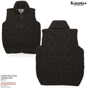 KANATA カウチンセーター（カウチンベスト）｜カナタ 社｜カナダ製｜KA40998 DIAMOND CABLE VEST（ダイヤモンドケーブル ベスト）｜ダークブラウン｜メンズ｜ピュアヴァージン ウール100％｜6PLY WOOL（6本撚り）｜フルオープン｜TALON製ジップアップ（5mm）｜ノースリーブ