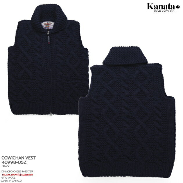 KANATA カウチンセーター（カウチンベスト）｜カナタ 社｜カナダ製｜KA40998 DIAMOND CABLE VEST（ダイヤモンドケーブル ベスト）｜ネイビー｜メンズ｜ピュアヴァージン ウール100％｜6PLY WOOL（6本撚り）｜フルオープン｜TALON製ジップアップ（5mm）｜ノースリーブ