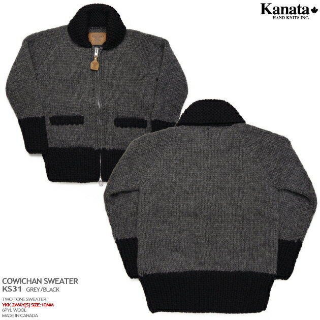 カウチンセーター（カウチンジャケット）｜KANATA社（カナタ）｜カナダ製｜KS31 TWO TONE SWEATER（ツートーン）｜グレイ/ブラック｜メンズ｜ウール100％｜6PLY WOOL（6本撚り）｜フルオープン｜YKK 2WAY S YKK製ジップアップ（10mm）｜大きいサイズ｜長袖