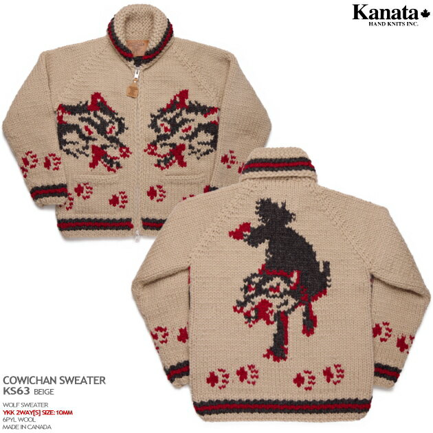 カウチンセーター（カウチンジャケット）｜KANATA社（カナタ）｜カナダ製｜KS63 WOLF SWEATER（一匹狼）｜ベージュ｜メンズ｜ウール100％｜6PLY WOOL（6本撚り）｜フルオープン｜YKK 2WAY YKK製ジップアップ（10mm）｜大きいサイズ｜長袖