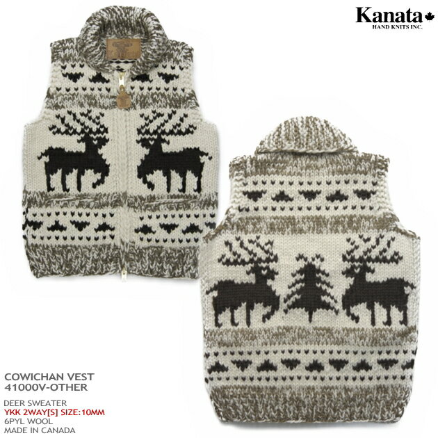 カウチンセーター（カウチンベスト）｜KANATA社（カナタ）・カナダ製｜KA41000 DEER VEST（ディア・ベスト）｜アザー｜メンズ｜ウール100％（Wool100%）｜6PLY WOOL（6本撚り）｜フルオープン｜YKK 2WAY[S]　YKK製ジップアップ（10mm）｜ノースリーブ