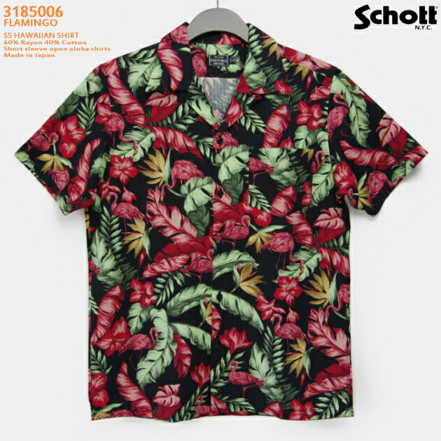 アロハシャツ｜ショット（SCHOTT）SCH3185006｜FLAMINGO （フラミンゴ）｜ブラック｜メンズ｜レーヨン60％ コットン40％｜開襟｜フルオープン｜半袖｜アロハタワー（アロハシャツ販売）｜ハワイアンシャツ