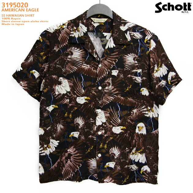 アロハシャツ｜ショット（SCHOTT）SCH3195020｜AMERICAN EAGLE（アメリカンイーグル）｜ブラウン｜メンズ｜レーヨン100％｜開襟｜フルオープン｜半袖｜アロハタワー（アロハシャツ販売）｜ハワイアンシャツ