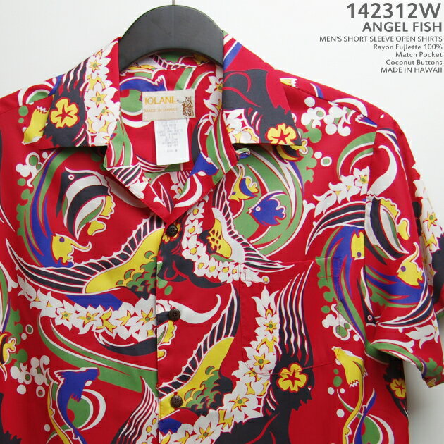 最新の激安 アロハシャツ イオラニ Iolani Iola w Angel Fish エンゼルフィッシュ レッド レーヨン フジエット100 Rayon Fujiette100 開襟 オープンカラー フルオープン 半袖 アロハタワー アロハシャツ販売 10p11mar16 Rakuten Soyfanimal Com 最新の激安 アロハシャツ イオラニ Iolani Iola w Angel Fish エンゼルフィッシュ レッド レーヨン フジエット100 Rayon Fujiette100 開襟 オープンカラー フルオープン 半袖 アロハタワー アロハシャツ販売 10p11mar16 Rakuten Soyfanimal Com