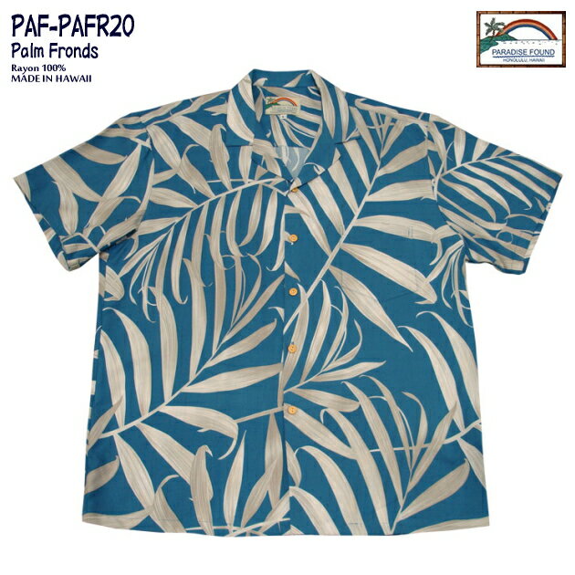 アロハシャツ｜パラダイスファウンド（PARADISE FOUND）｜PAF-PAFR20 Palm Fronds（パーム フロンズ）｜ブルー｜メンズ｜レーヨン100％（Rayon100％）｜開襟（オープンカラー）｜フルオープン｜半袖｜アロハタワー（アロハシャツ販売）