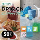 ヒンジキャップ対応 カウパック 2ピースキャップ付き・透明ガゼット袋 DP16-GNシリーズ(各サイズ:50枚入り)/ 夢パック パウチ スパウト 詰め替え カーシャンプー ウインドウォッシャー クーラント 肥料 消臭剤 DP16-GN1000 DP16-GN2000 DP16-GN3000
