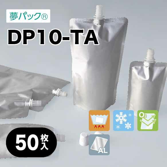 キャップ付きパウチ 食品用袋 カウパック 2ピースキャップ付・スタンド袋　DP10-TAシリーズ（各サイズ：50枚入り）/ 夢パック パウチ スパウト ラミネート つめかえ 詰め替え レトルト ゼリー 真空 パック 食品袋 容器 DP10-TA0070 TA0100 TA0200 TA0300 TA0400 TA0500