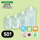 環境対応型 ヒンジキャップ対応 カウパック 小ロット キャップ付きパウチ DS16-TBシリーズ(各サイズ50枚入り)/ バイオマス素材 リサイクルフィルム 夢パック パウチ スパウト ラミネート フィルム つめかえ 詰め替え 真空 食品袋 容器 DS16-TB0100 TB0200 TB0300 TB0500