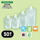 環境対応型 カラーキャップ対応 カウパック 小ロット キャップ付きパウチ DS16-TBシリーズ(各サイズ50枚入り)/ バイオマス素材 リサイクルフィルム 夢パック パウチ スパウト ラミネート フィルム つめかえ 詰め替え 真空 食品袋 容器 DS16-TB0100 TB0200 TB0300 TB0500