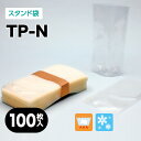 カウパック ボイル対応 無地スタンド袋 TP-Nシリーズ(各サイズ:100枚入り)スタンド袋 水産加工品 塩辛 惣菜 煮豆 飲料 甘酒 TP-N0100 TP-N0150 TP-N0250 TP-N0300 TP-N0350 TP-N0500 TP-N501 TP-N0600 TP-N0700 TP-N0900 TP-N1000 TP-N1100 TP-N1200 TP-N1700 TP-N2000