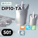 キャップ付きパウチ 食品用袋 カウパック 小ロット対応 キャップ付き袋 DP10-TAシリーズ(各サイズ:50枚入り)/ 夢パック パウチ スパウト ラミネート つめかえ 詰め替え レトルト ゼリー 真空 パック 食品袋 DP10-TA0070 TA0100 TA0200 TA0300 TA0400 TA0500 TA1000