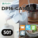キャップ付きパウチ 食品用袋 カウパック 小ロット対応 キャップ付きパウチ アルミガゼット袋 DP16-GA1000(50枚入り)夢パック パウチ スパウト つめかえ 詰め替え シャンプー トリートメント ボディソープ カーシャンプー ウインドウォッシャー 肥料 洗剤 DP16-GA1000