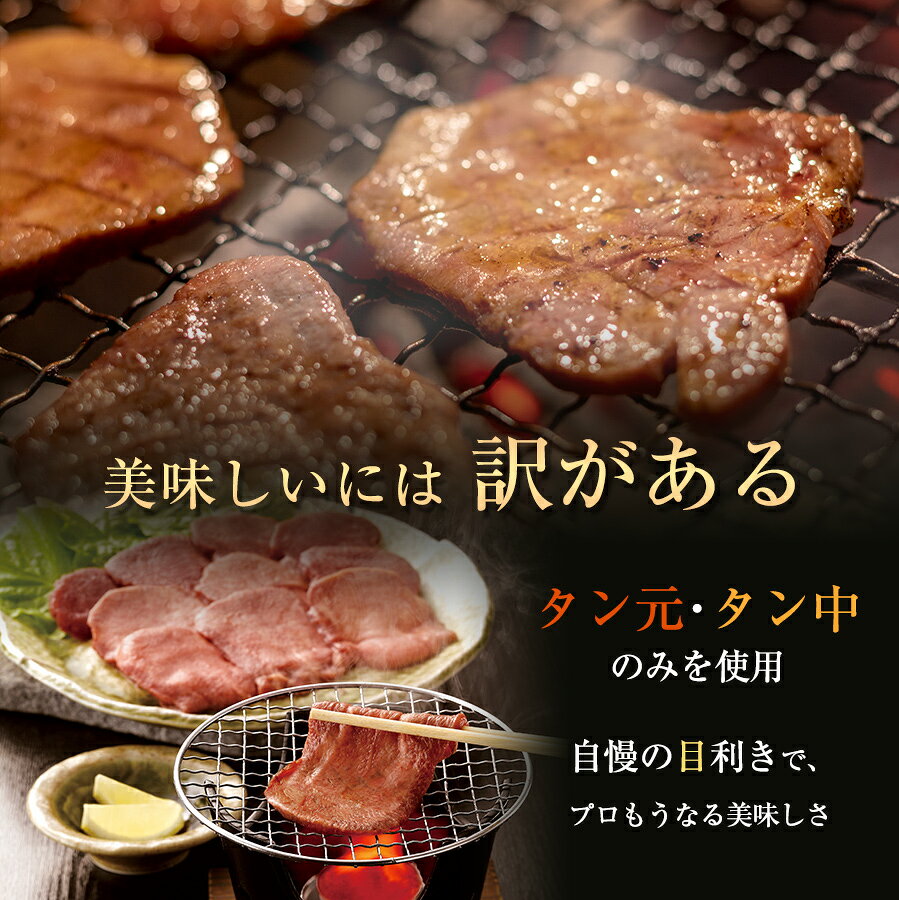 【半額商品】9/4 4H限定さらに15％OFFクーポン配布中 牛タン 薄切り スライス 8人前(800g) 焼肉 高級 牛たん ギフト 贈り物 牛肉 焼肉 肉 BBQ キャンプ プレゼント お祝い 誕生日プレゼント お取り寄せグルメ 贈答品 送料無料 cowpark-10000022 COWPARK サンプル画像3