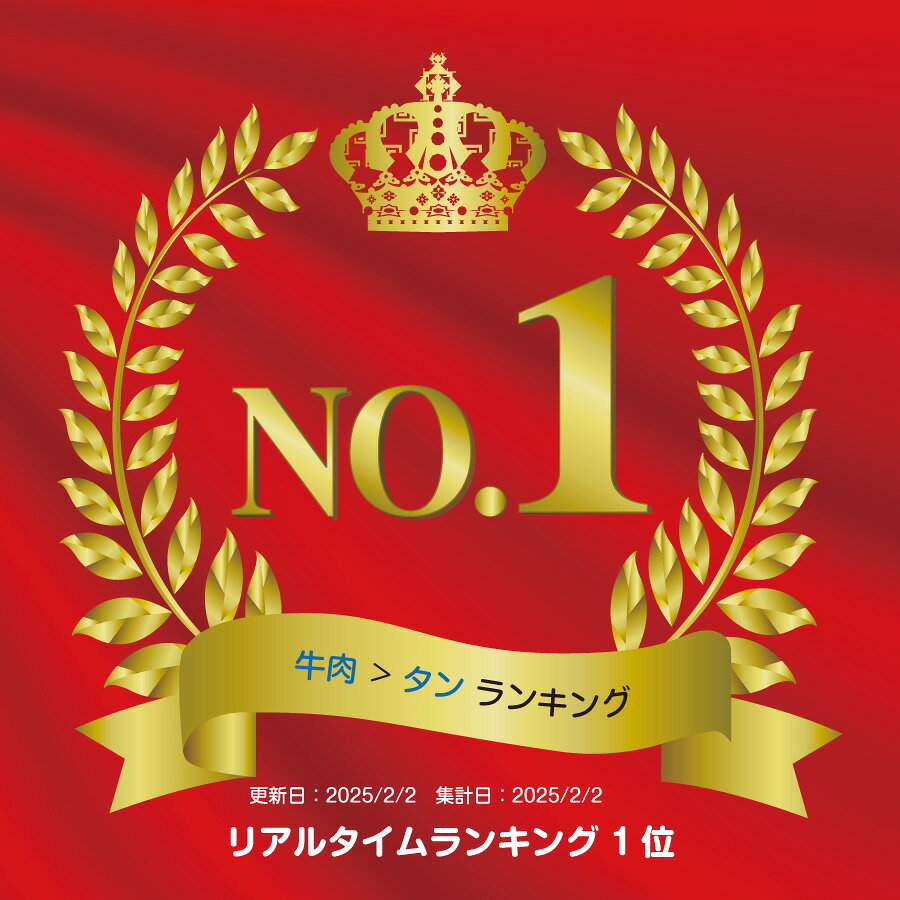 【28％OFF！楽天スーパーSALE】 牛タン 厚切り 400g(200g×2パック) 約4人前 各種ギフト対応 焼肉 牛肉 BBQ キャンプ ギフト プレゼント 牛タンセット タン元・タン中 お肉 高級 送料無料 贈り物 お祝い お取り寄せグルメ 誕生日 贈答品 cowpark-10000000 COWPARK サンプル画像2
