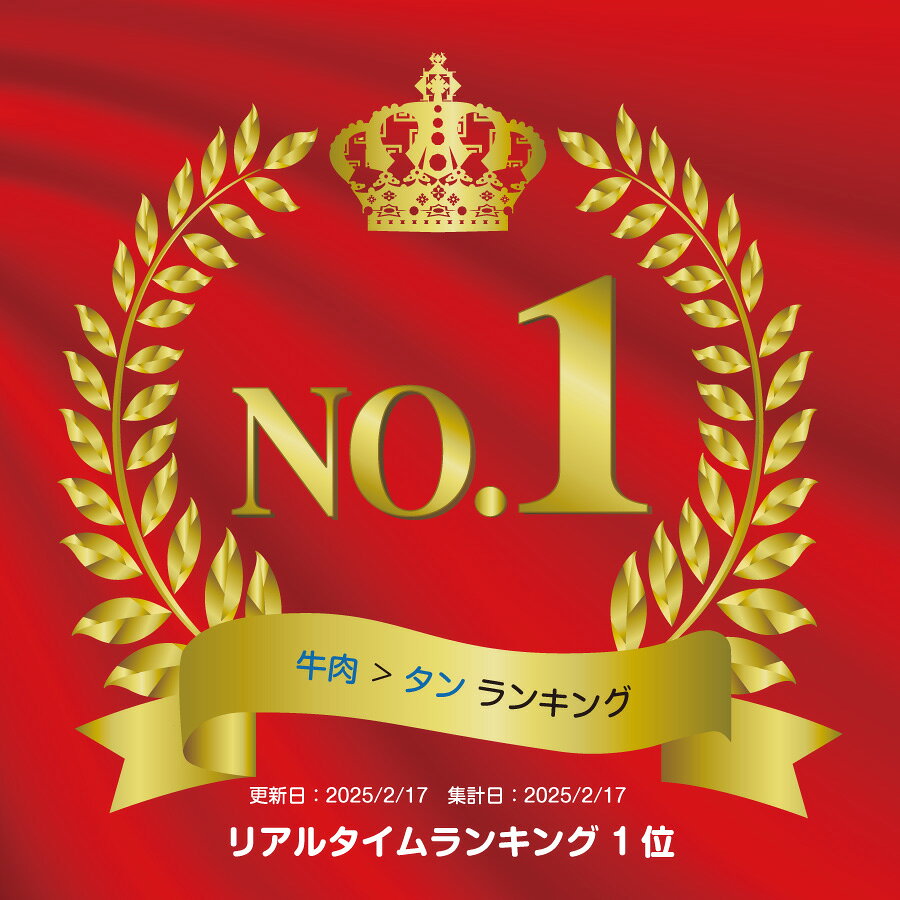 【夏ギフト】 牛タン 厚切り・薄切りの2種類セット 各種ギフト対応 厚切り400gと薄切り400gの合計800g 牛肉 焼肉 肉 BBQ キャンプ 牛タンセット 高級 お取り寄せグルメ 贈り物 ギフト お祝い 誕生日 プレゼント 贈答品 cowpark-10000038 COWPARK サンプル画像2