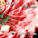 すき焼き 3〜4人前 霜降り 特上ローススライス 最高ランク A5ランク サーロイン リブロース 黒毛和牛 500g 牛肉 しゃぶしゃぶ 肉 ギフト 誕生日 プ...
