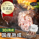 熟成粗挽きハンバーグ6個ハンバーグ 粗挽き 熟成肉 熟成 6個 牛肉 肉 牛 ギフト 贈り物 贈答 送料無料 コウシキャンプ 1