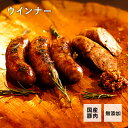 走る豚ウインナー約100g 1本 ウィンナー 肉 豚 豚肉 ソーセージ 国産 九州産 BBQ バーベキュー アウトドア お取り寄せ お取り寄せ グルメ 自宅 自宅用 おつまみ COWSICAMP コウシキャンプ