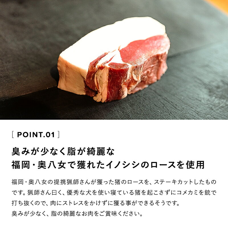 ★P5倍！4日20:00〜12日9:59★ イノシシのロースステーキ 200g 福岡産 八女 ロース ステーキ 猪 ジビエ 猪肉 1〜2人前 国産 コウシキャンプ アウトドア BBQ バーベキュー キャンプ ジビエ肉 父の日 COWSICAMP cowsicamp