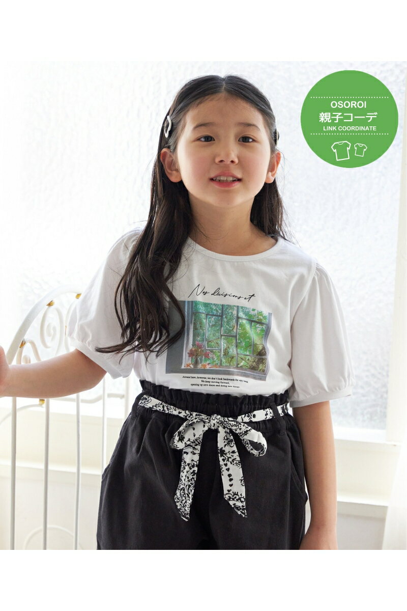 【ポイント10倍 11/14 10:00～11/16 23:59まで】【親子コーデ】ボリュームパフ袖プリントTシャツ（120~160cm）