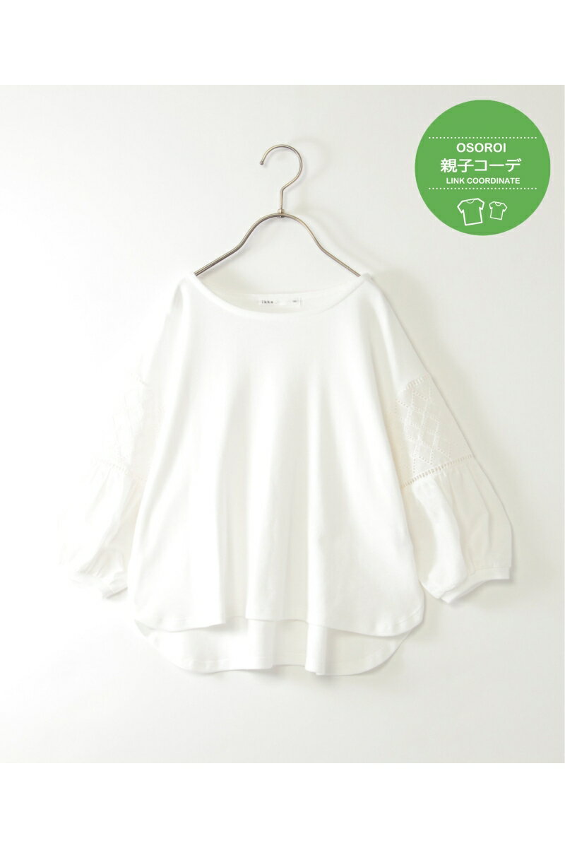 【ポイント10倍 11/14 10:00〜11/16 23:59まで】【親子コーデ】7分袖キカレース切り替えTシャツ（120~1..