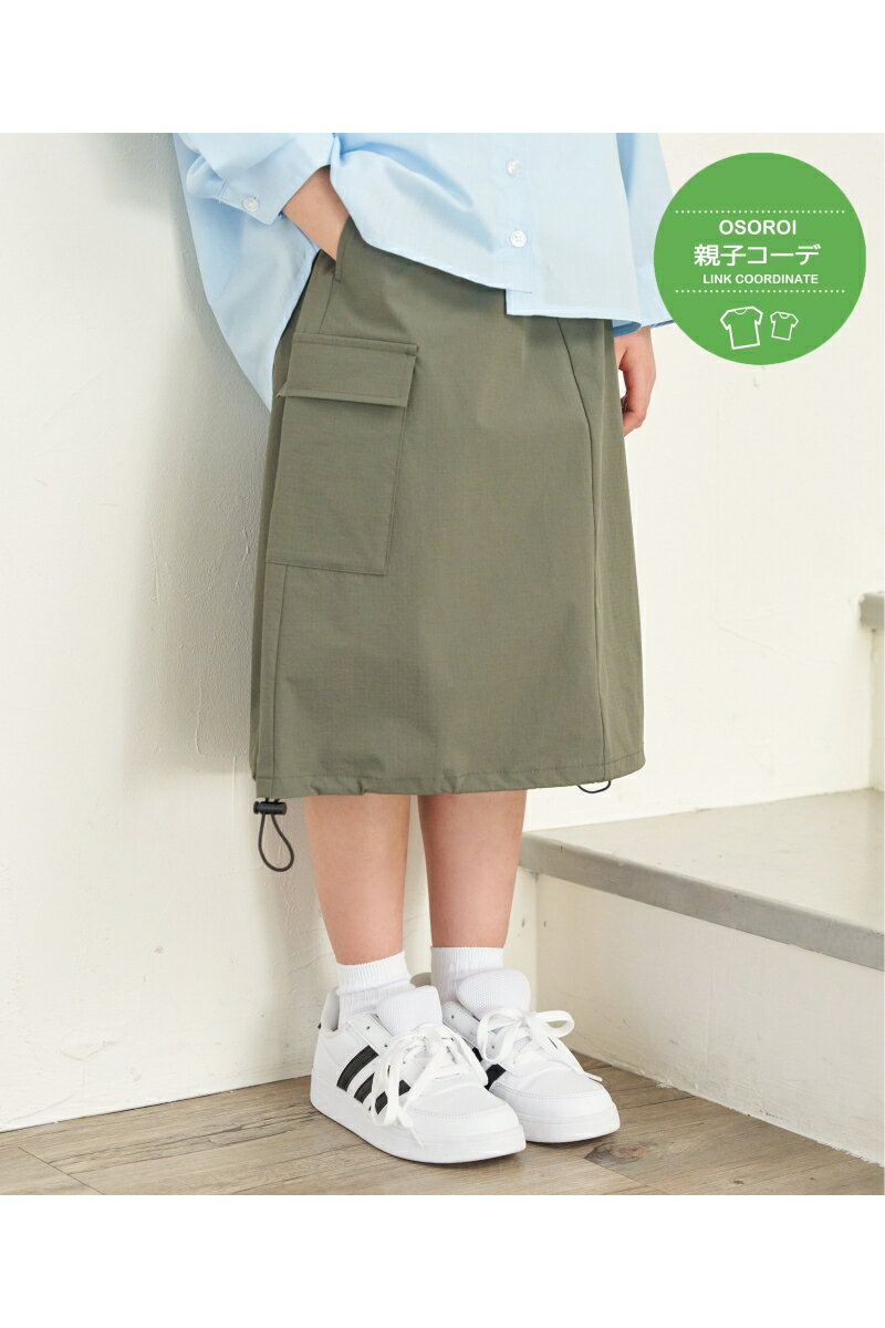 【ポイント10倍 11/14 10:00〜11/16 23:59まで】【親子コーデ】リップカーゴスカート（120~160cm）