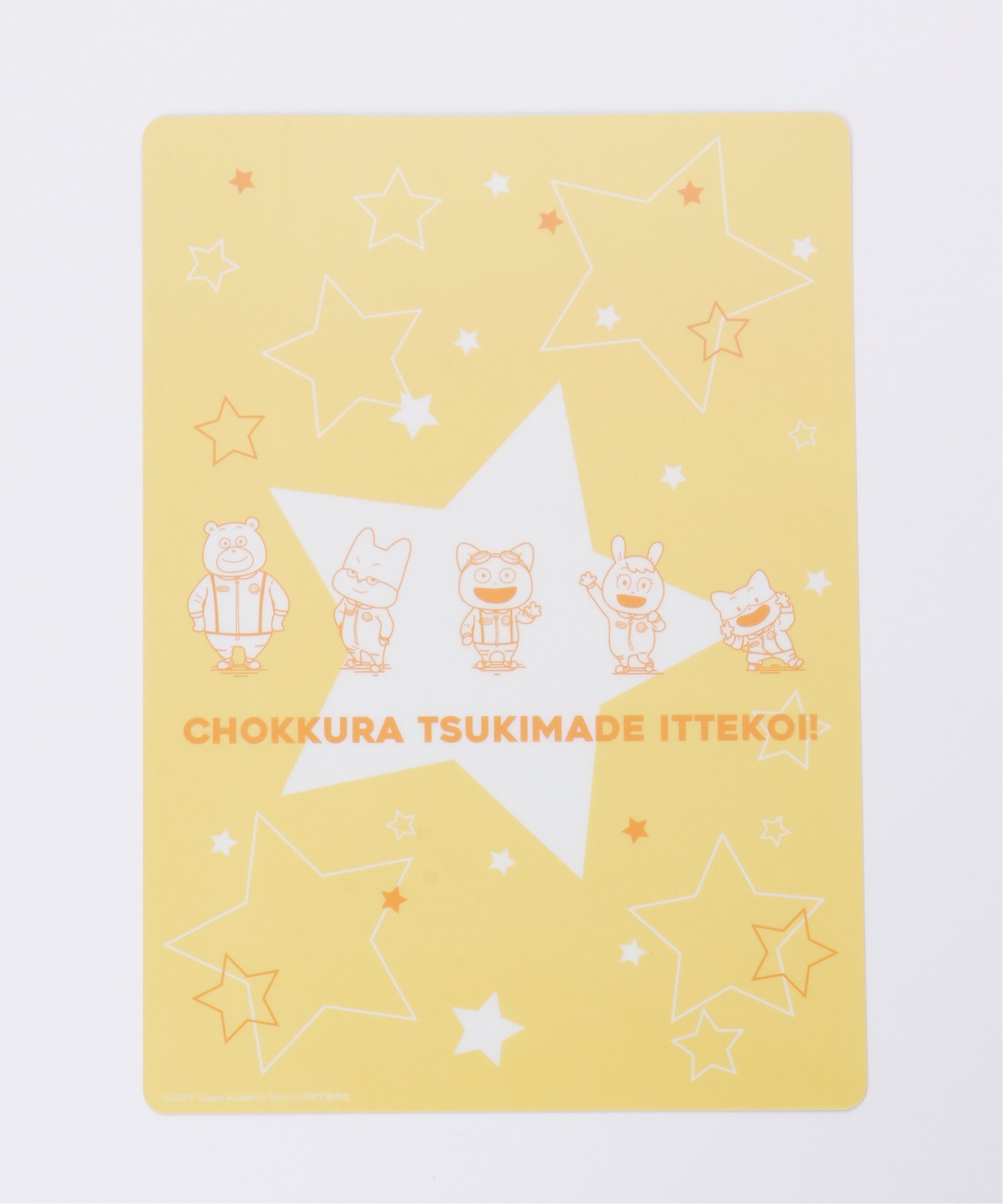 楽天市場 ポイントアップ10倍 1 1 0 00 23 59まで Aeoncinema イオンシネマ 宇宙なんちゃらこてつくん 下敷き B5サイズ Cox Online Shop