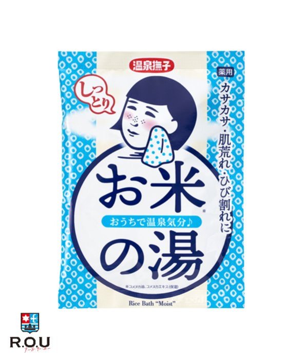 お米しっとりの湯 / 50g