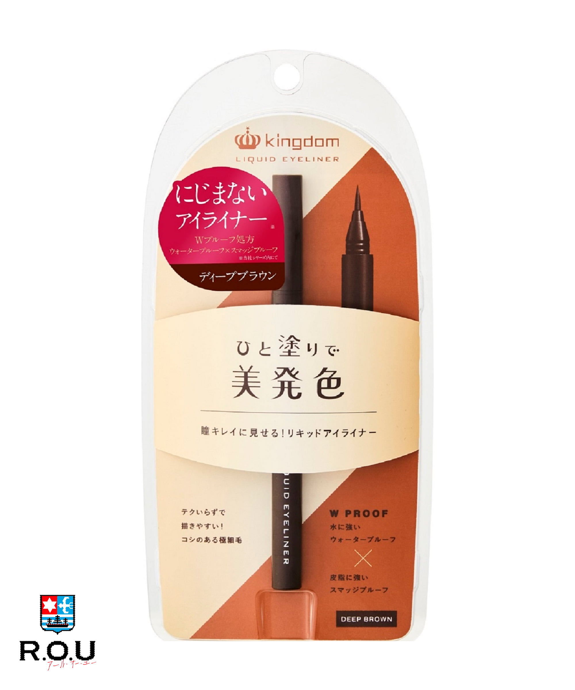 【ポイント10倍！ 3/4 20:00〜3/11 1:59まで】【R.O.U】キングダム リキッドアイライナー ウォータープルーフ ディープブラウン 【キングダム kingdom】のサムネイル