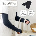 【ポイント10倍 4/17 13:00〜4/23 23:59まで】【接触冷感/抗菌防臭】ひんやりアームoasis レギュラー【UVカット】 | くすみカラー 夏...